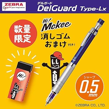 デルガード 限定】デルガード《DelGuard》Type-Lx シティカラー 0.5mm [全4